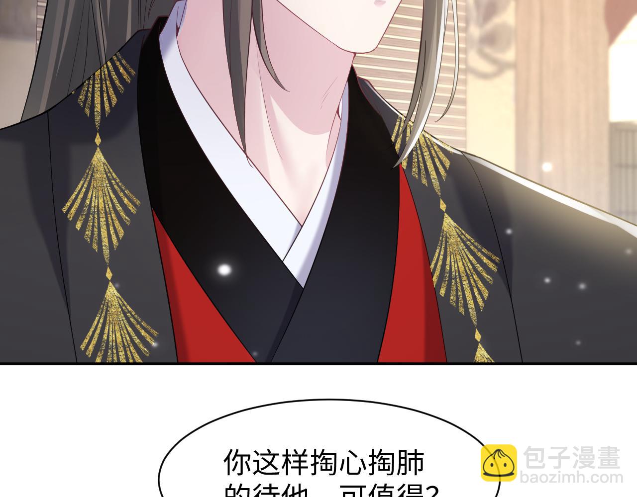 第181 美人师尊的实力73
