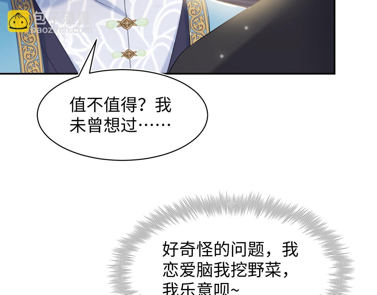 第181 美人师尊的实力75