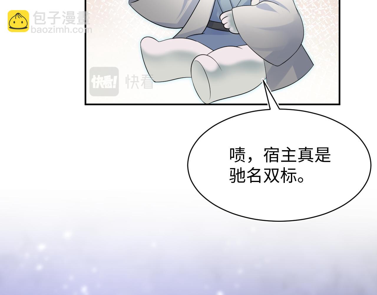 第181 美人师尊的实力82