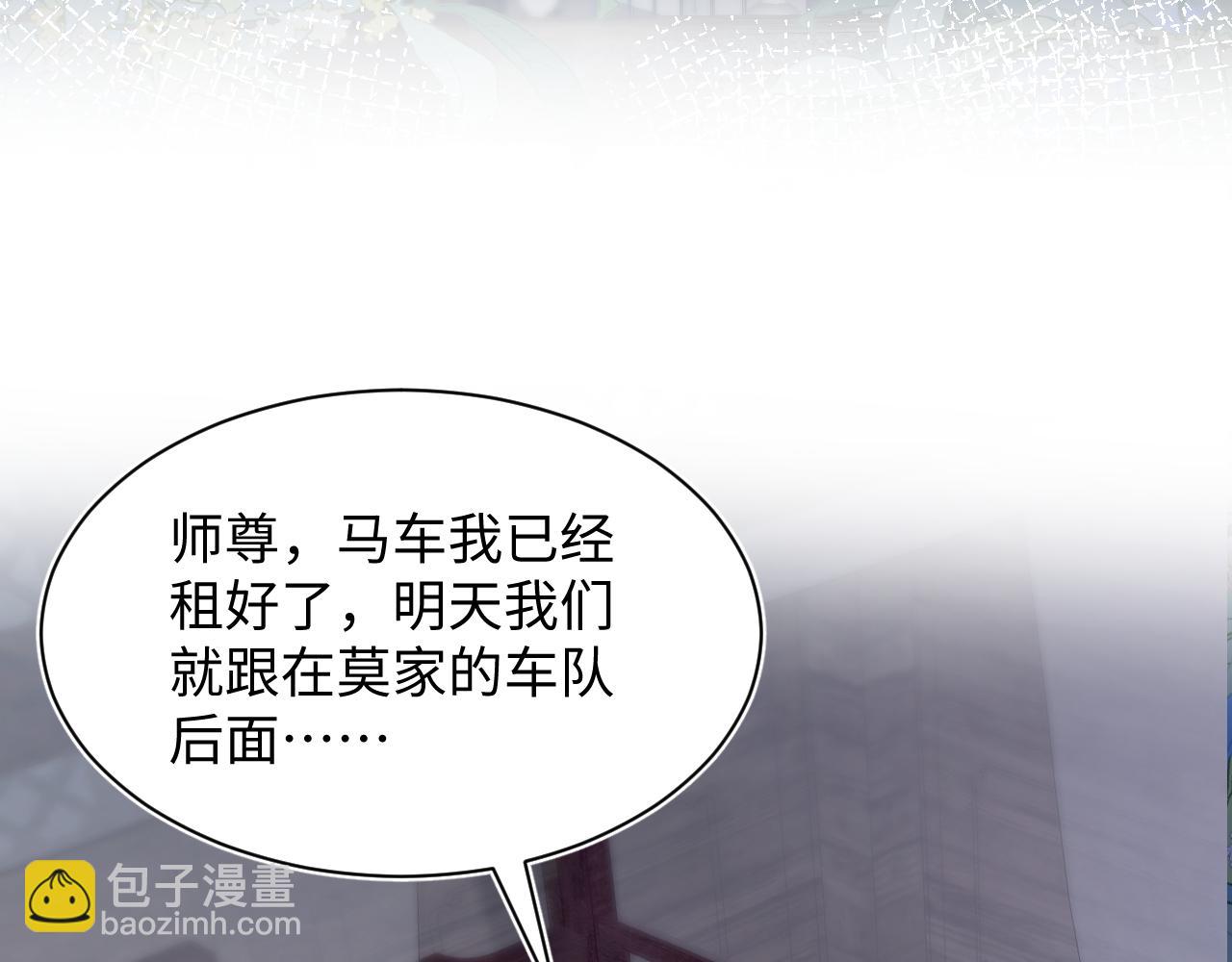 第181 美人师尊的实力85