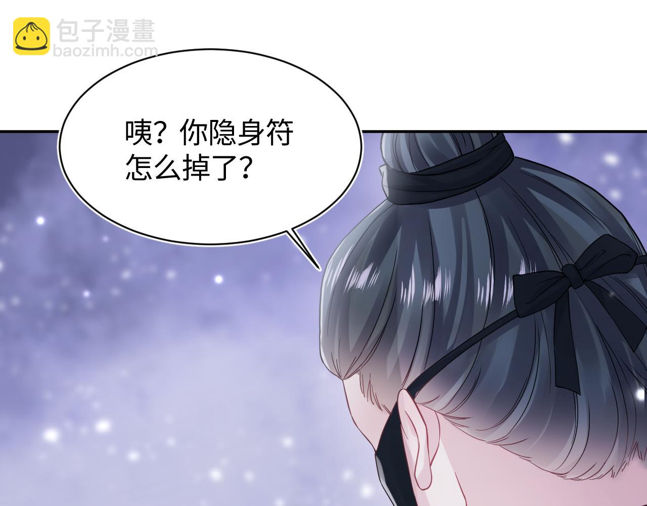 第181 美人师尊的实力96