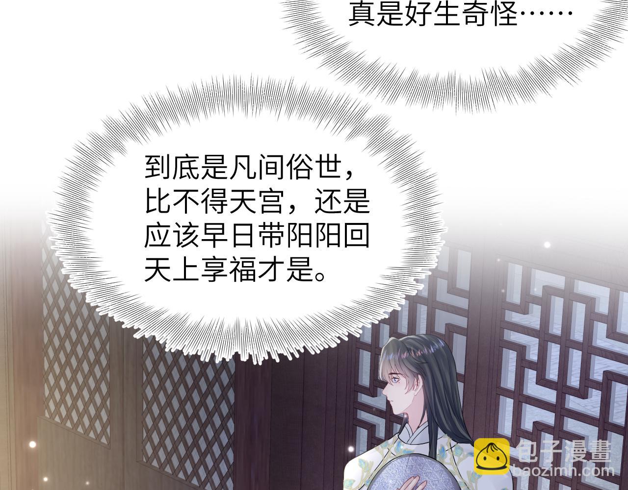 第182话  师尊出手104