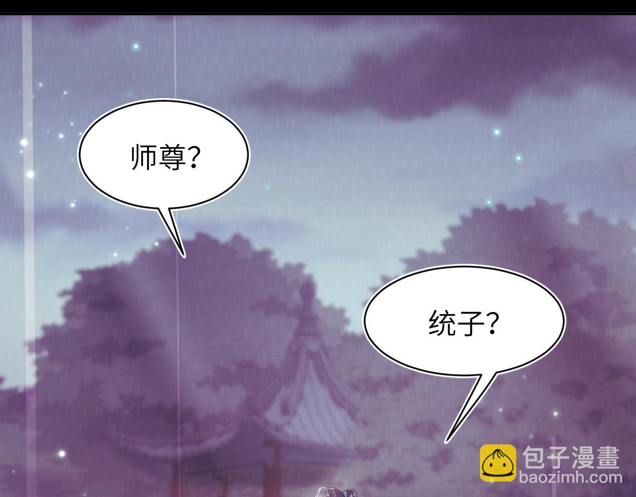 第182话  师尊出手117