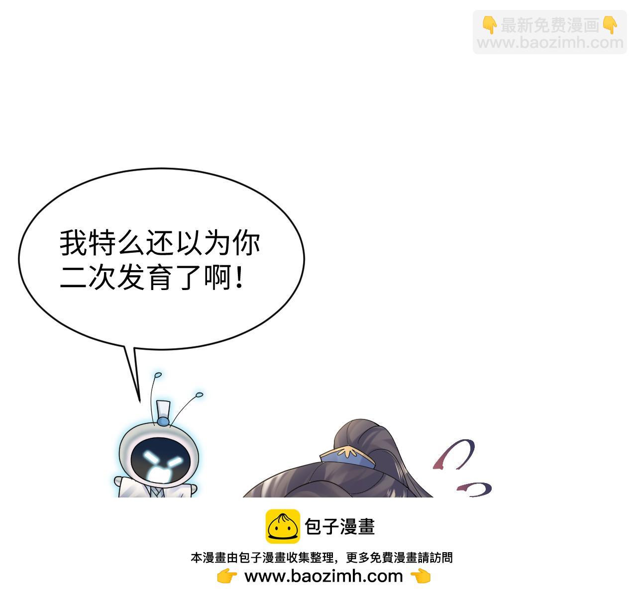 第182话  师尊出手49