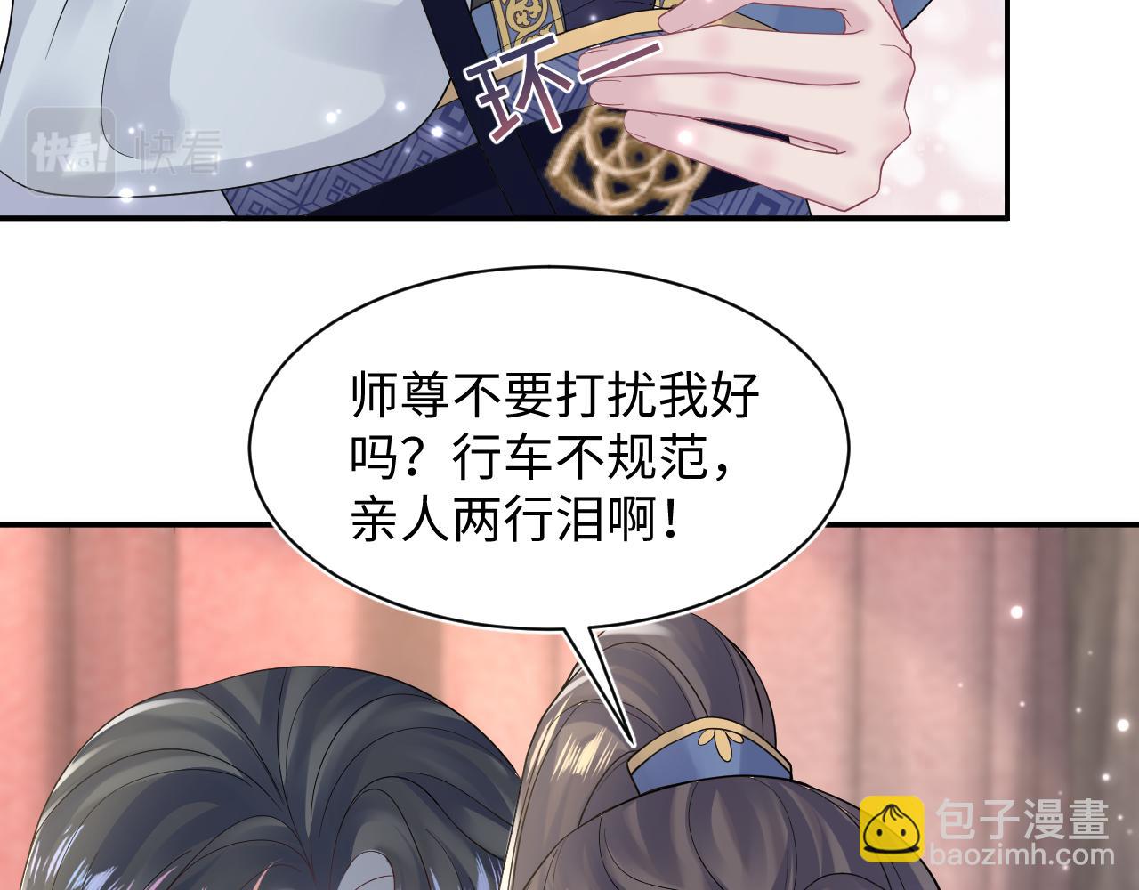 第182话  师尊出手60