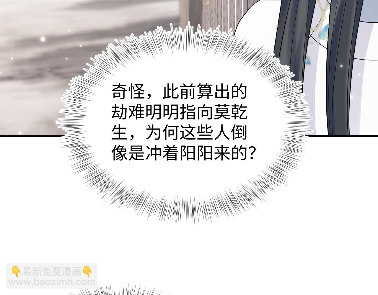第182话  师尊出手80