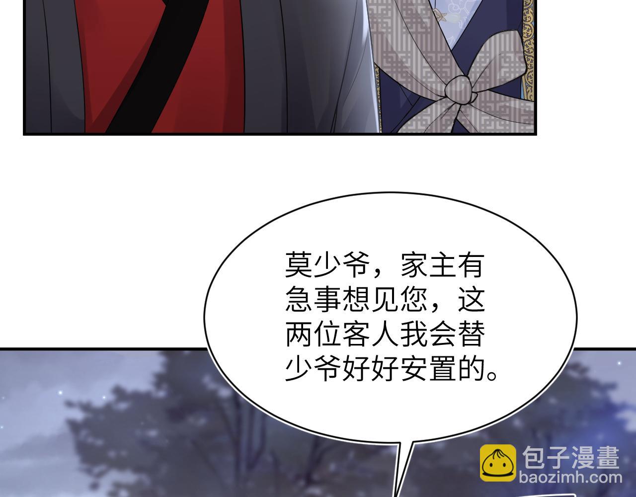 第182话  师尊出手90
