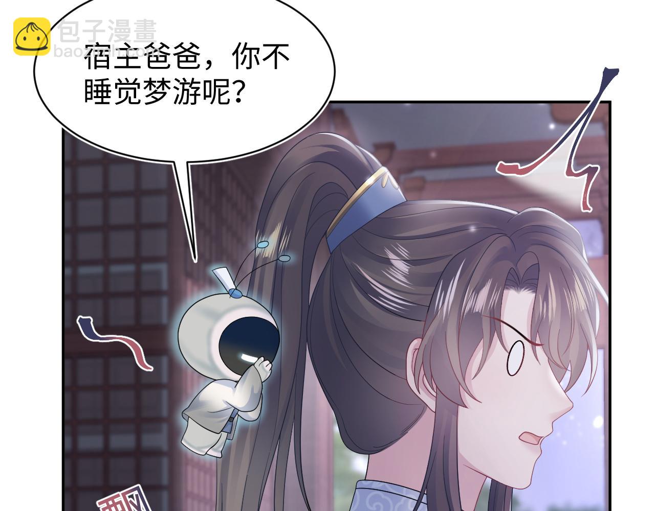 第183话 阳阳的噩梦101