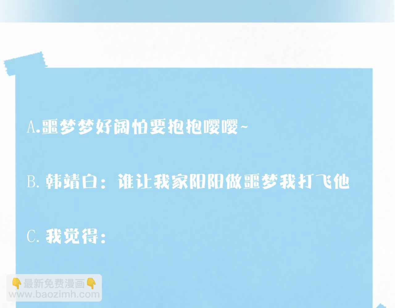 第183话 阳阳的噩梦124