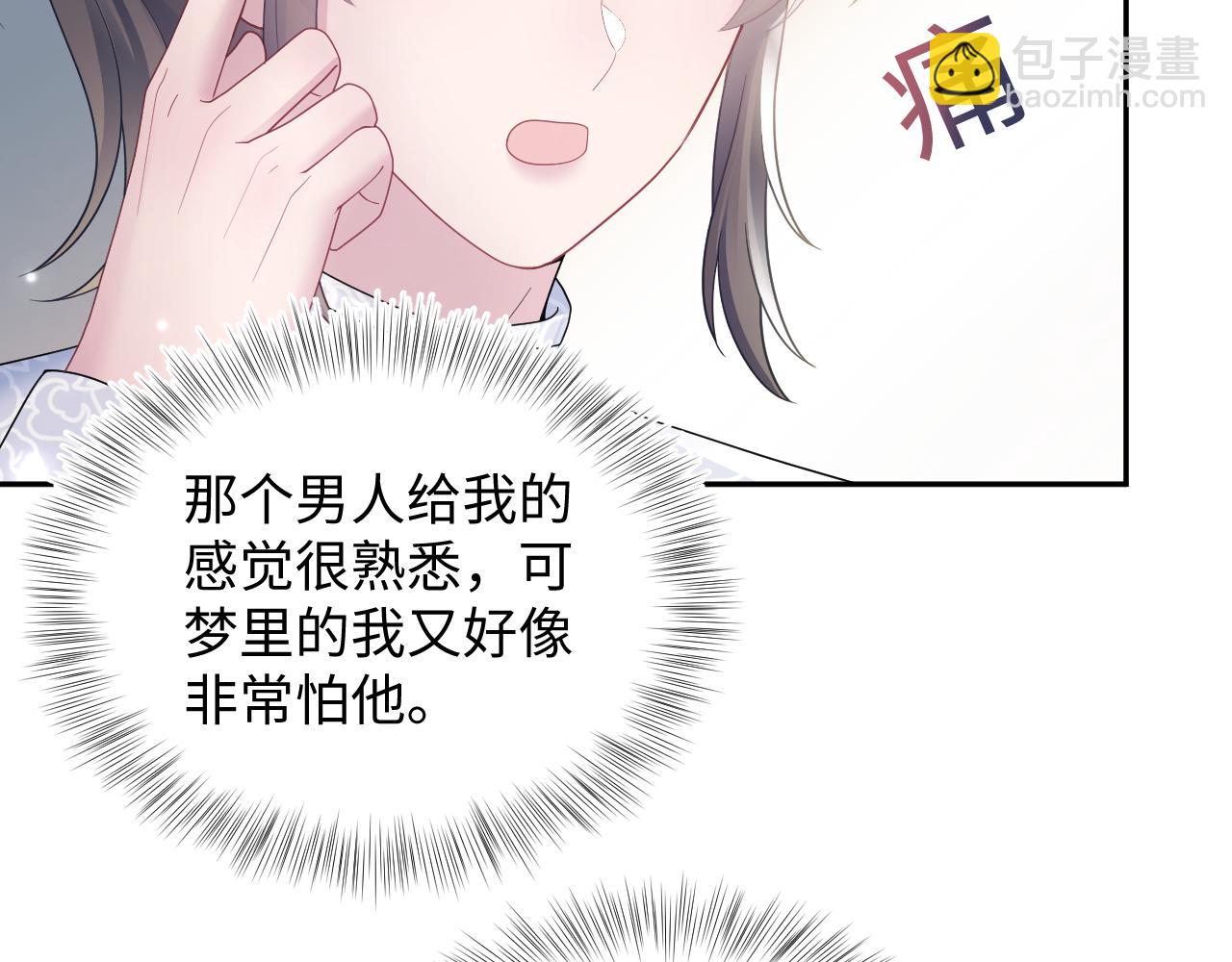第183话 阳阳的噩梦25