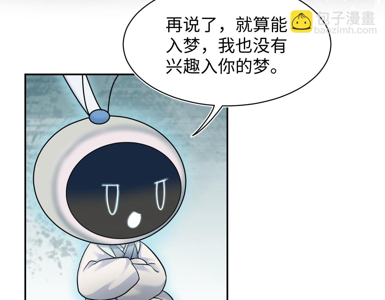 第183话 阳阳的噩梦41