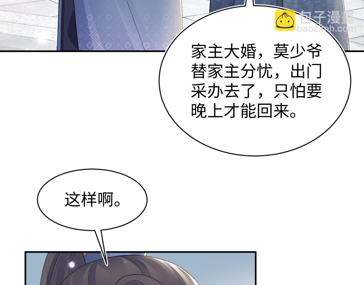 第183话 阳阳的噩梦58