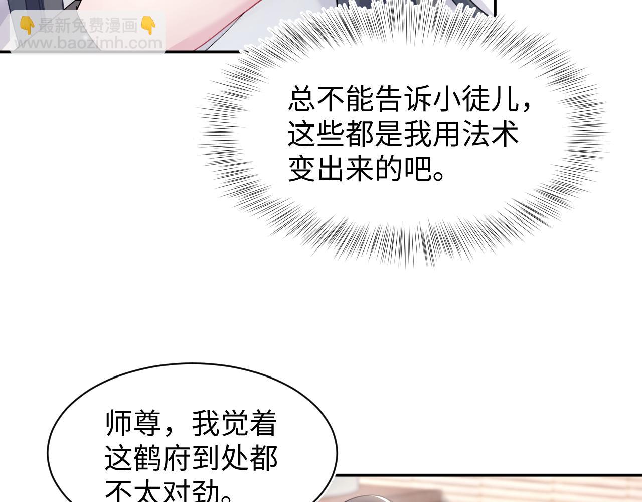 第183话 阳阳的噩梦74