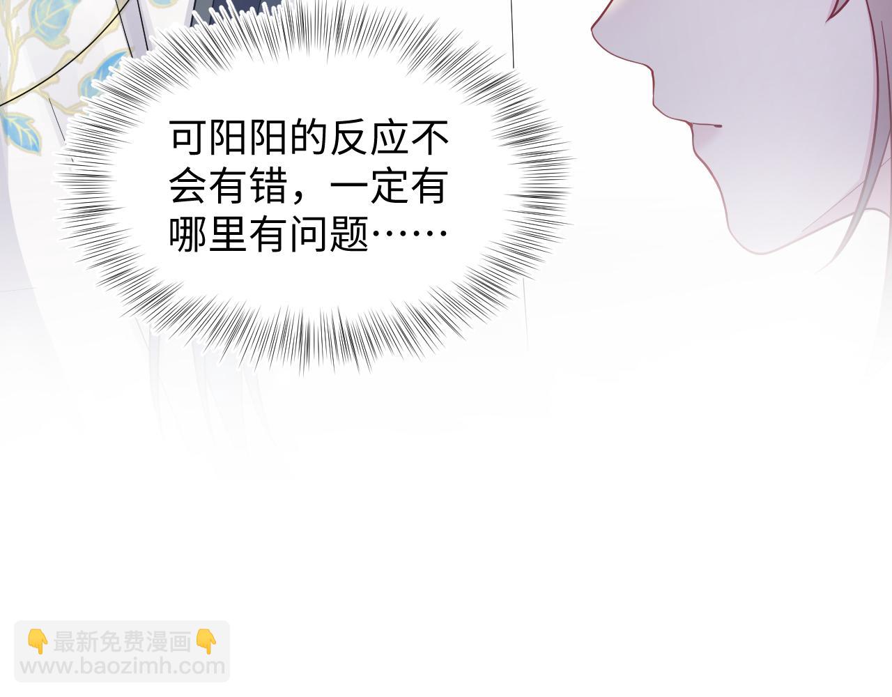 第183话 阳阳的噩梦82