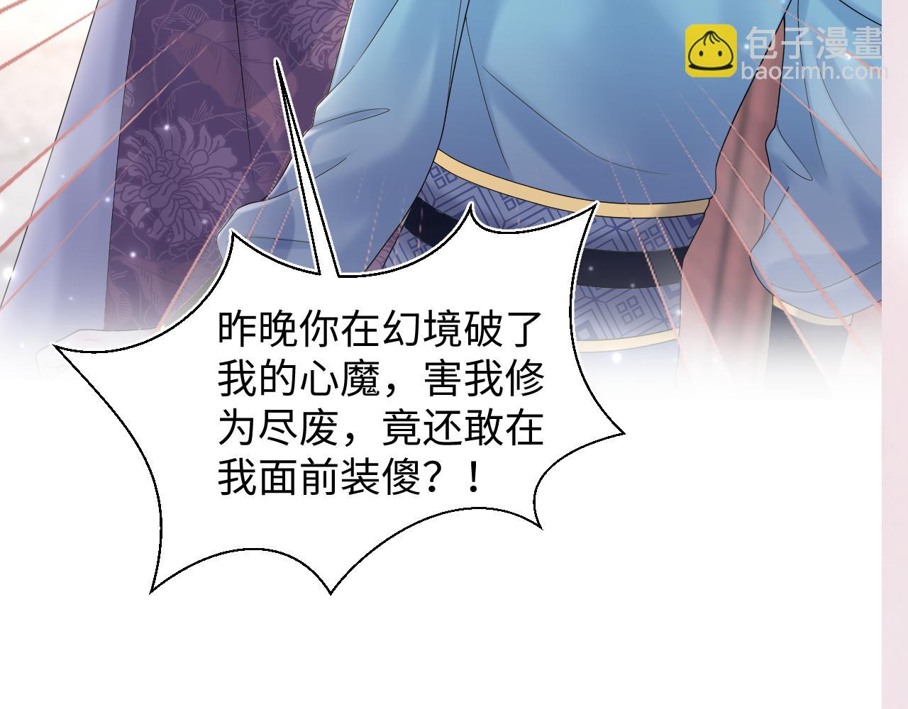184话 陷入幻境118