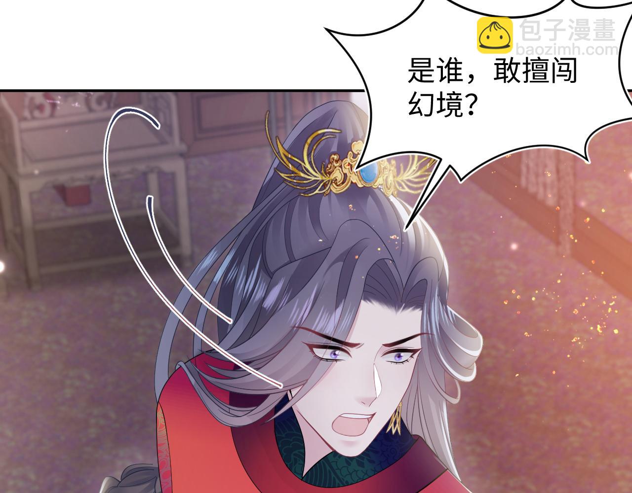 184话 陷入幻境42
