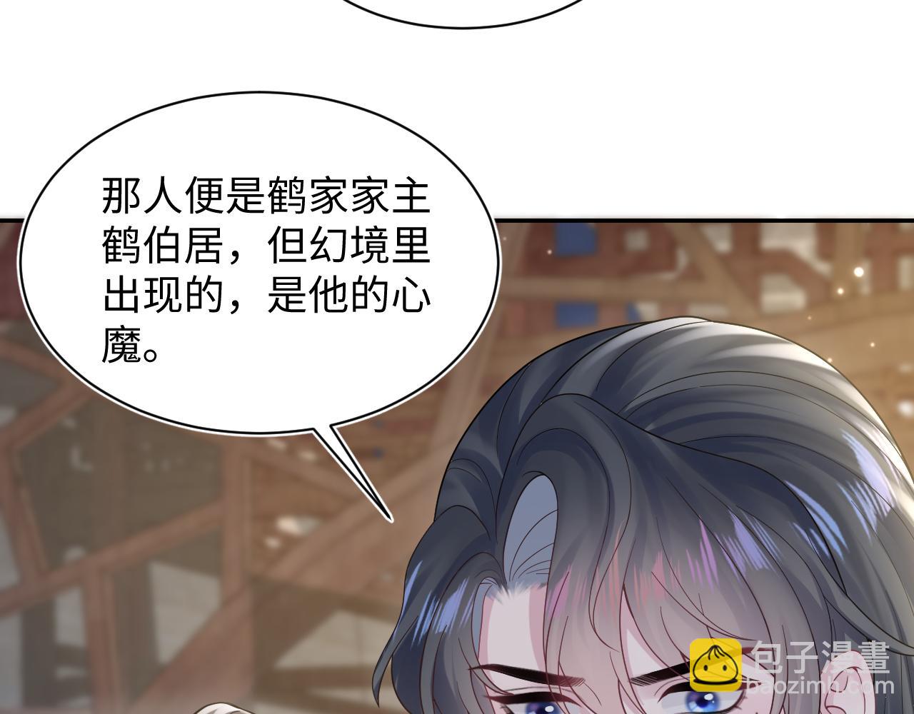 184话 陷入幻境72