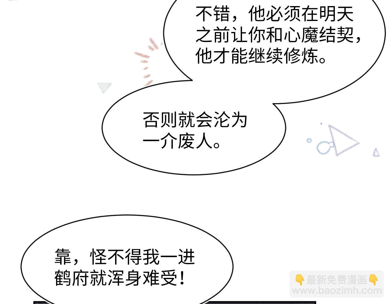 184话 陷入幻境90