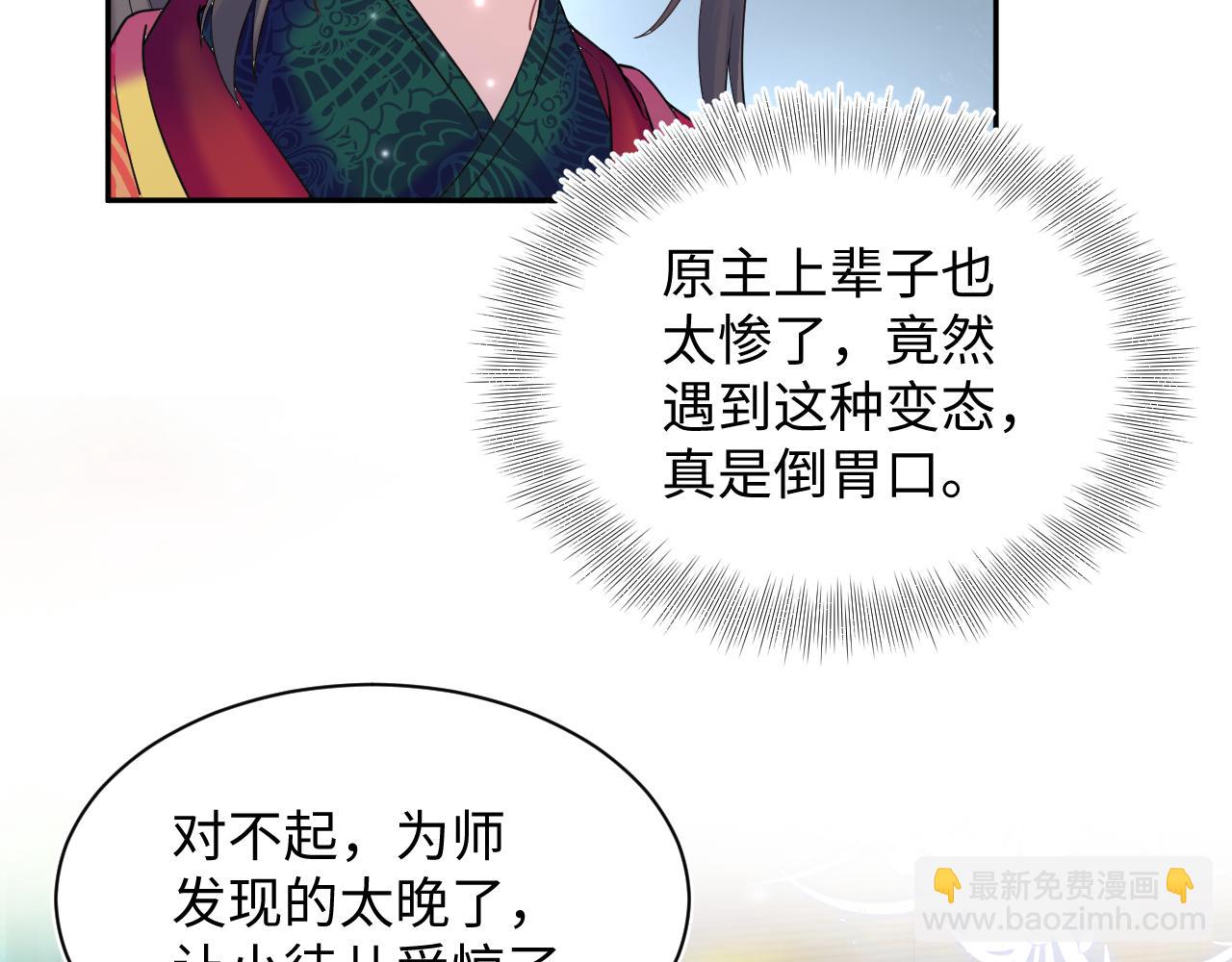 184话 陷入幻境92
