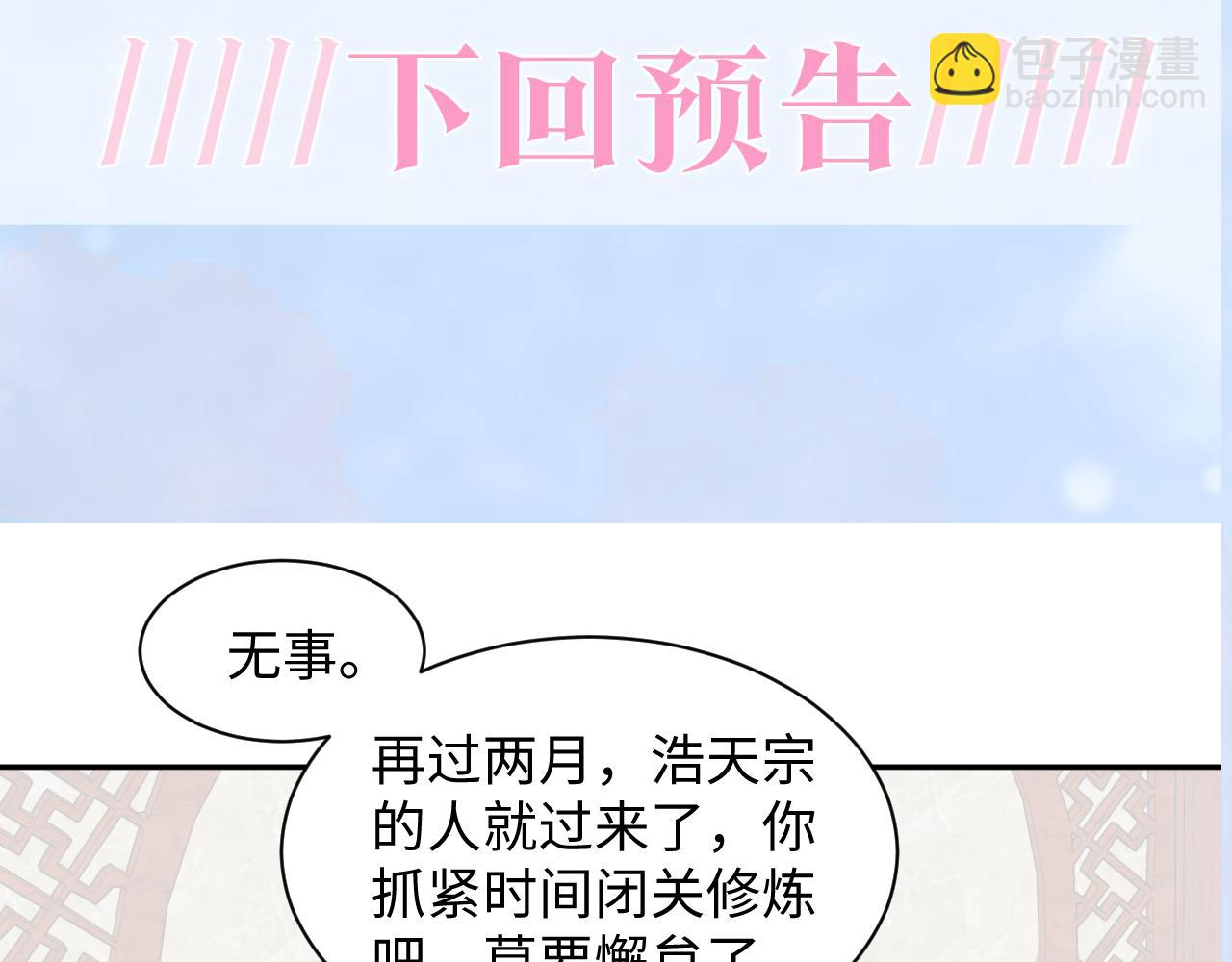 185话 鹤家家主119