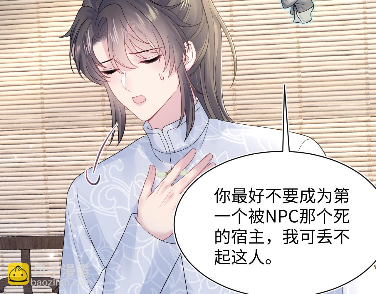 185话 鹤家家主15