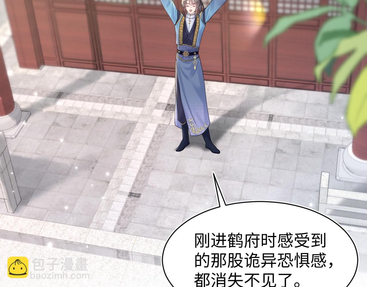 185话 鹤家家主20