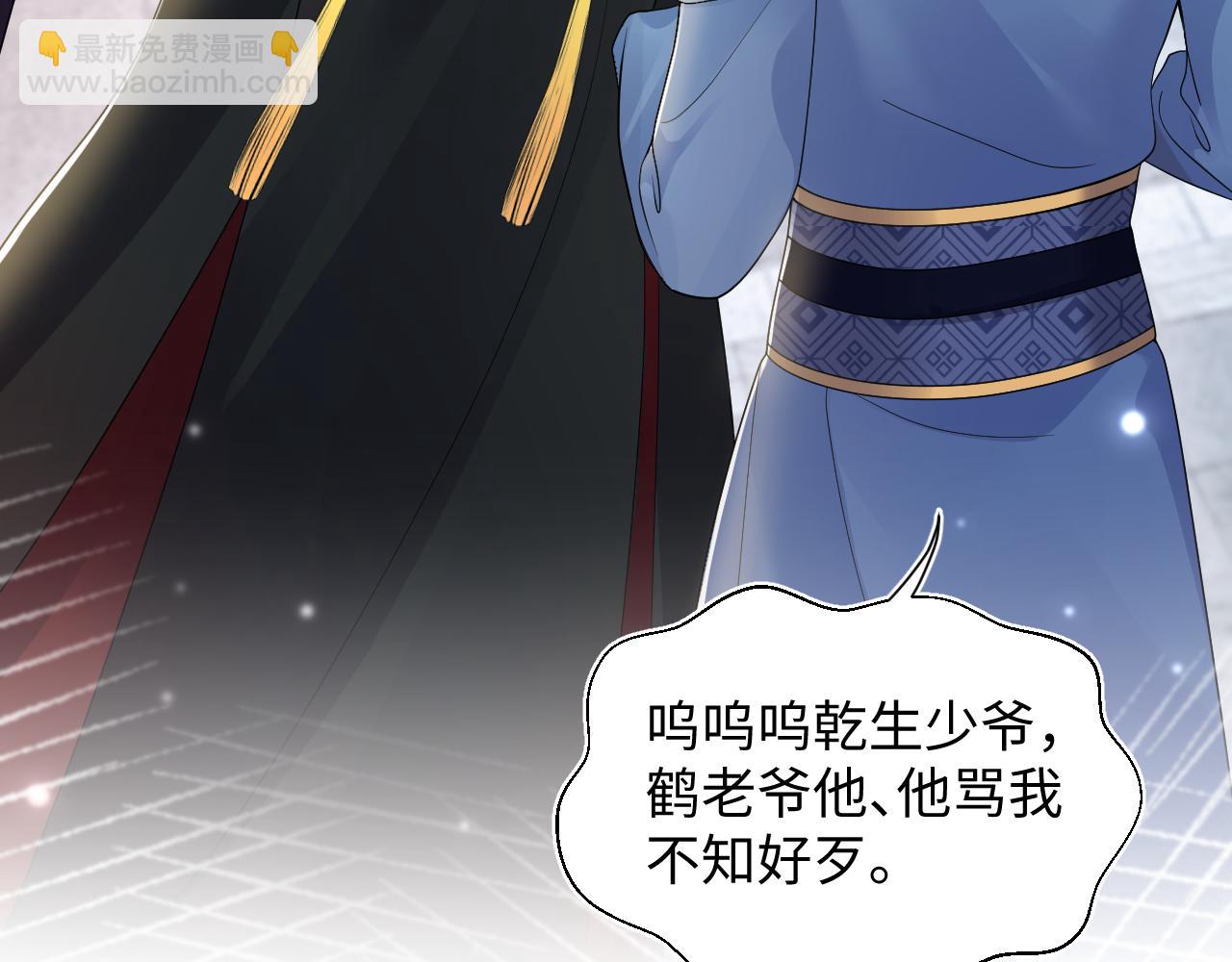 185话 鹤家家主73
