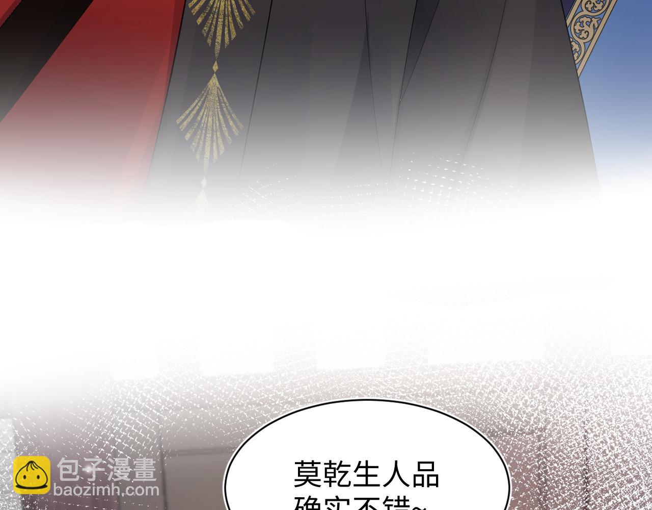 185话 鹤家家主87