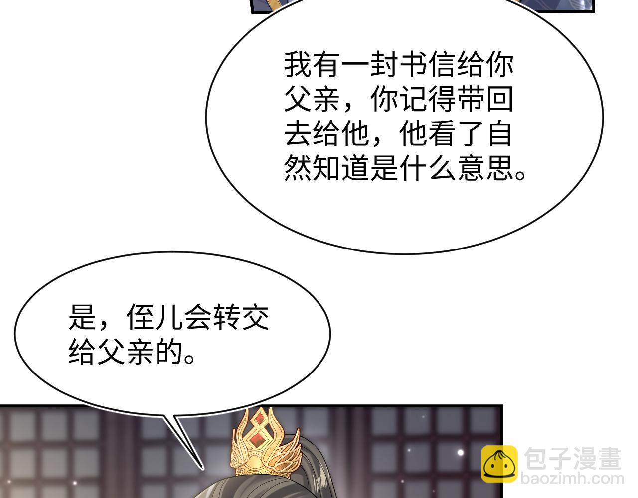 第186话 被捉拿14