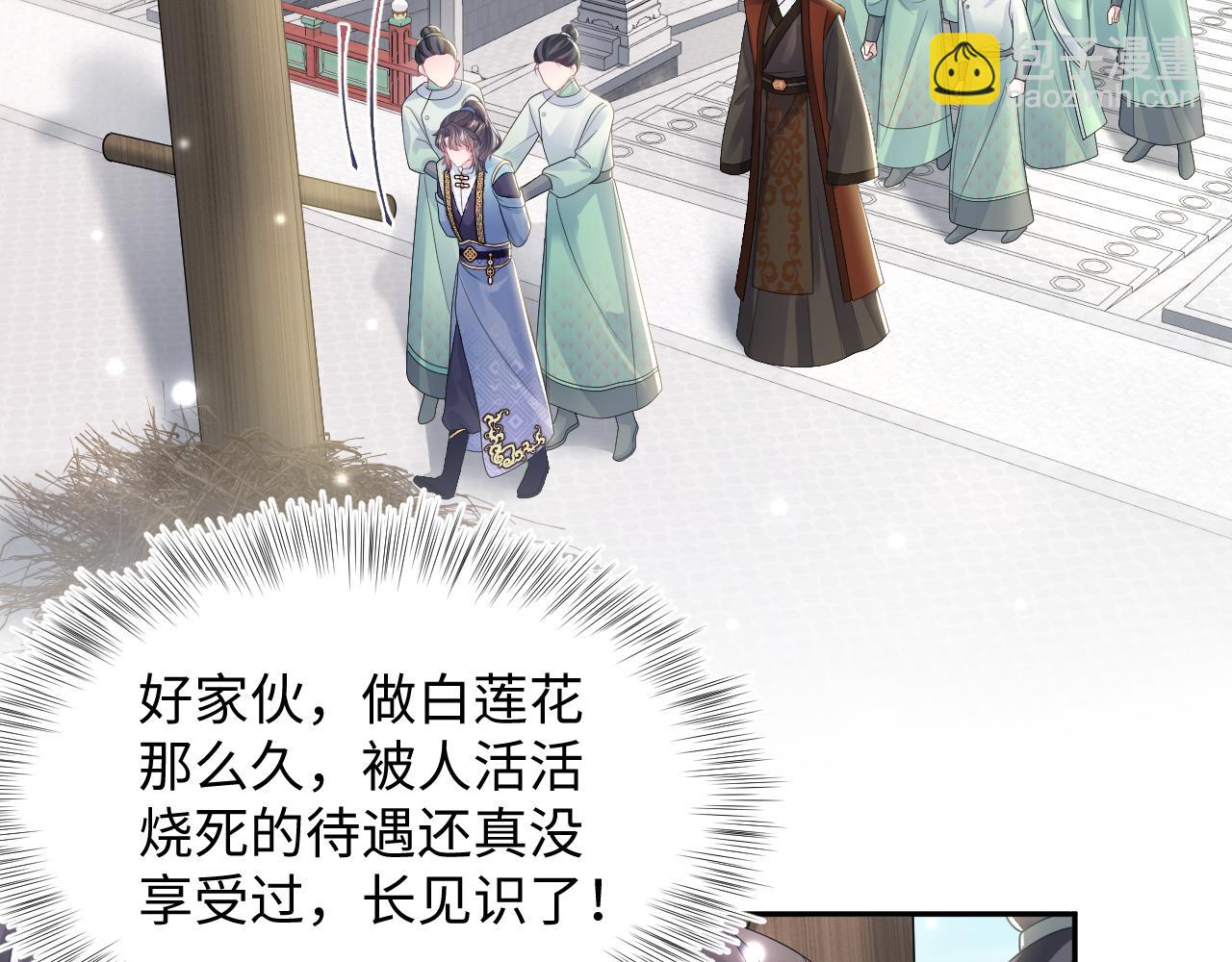 第187话 被架上火刑架73