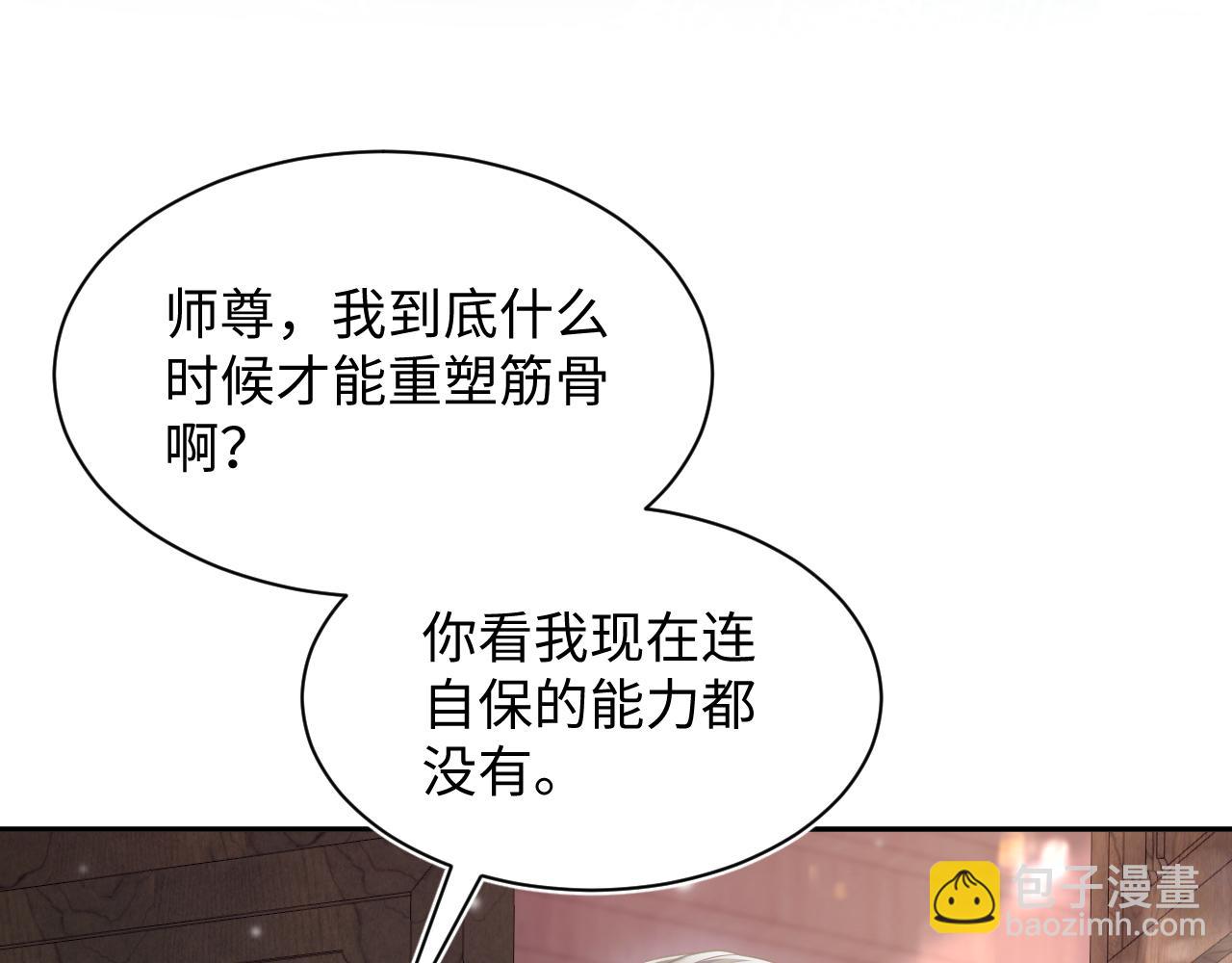 第188话 师徒关系公开104