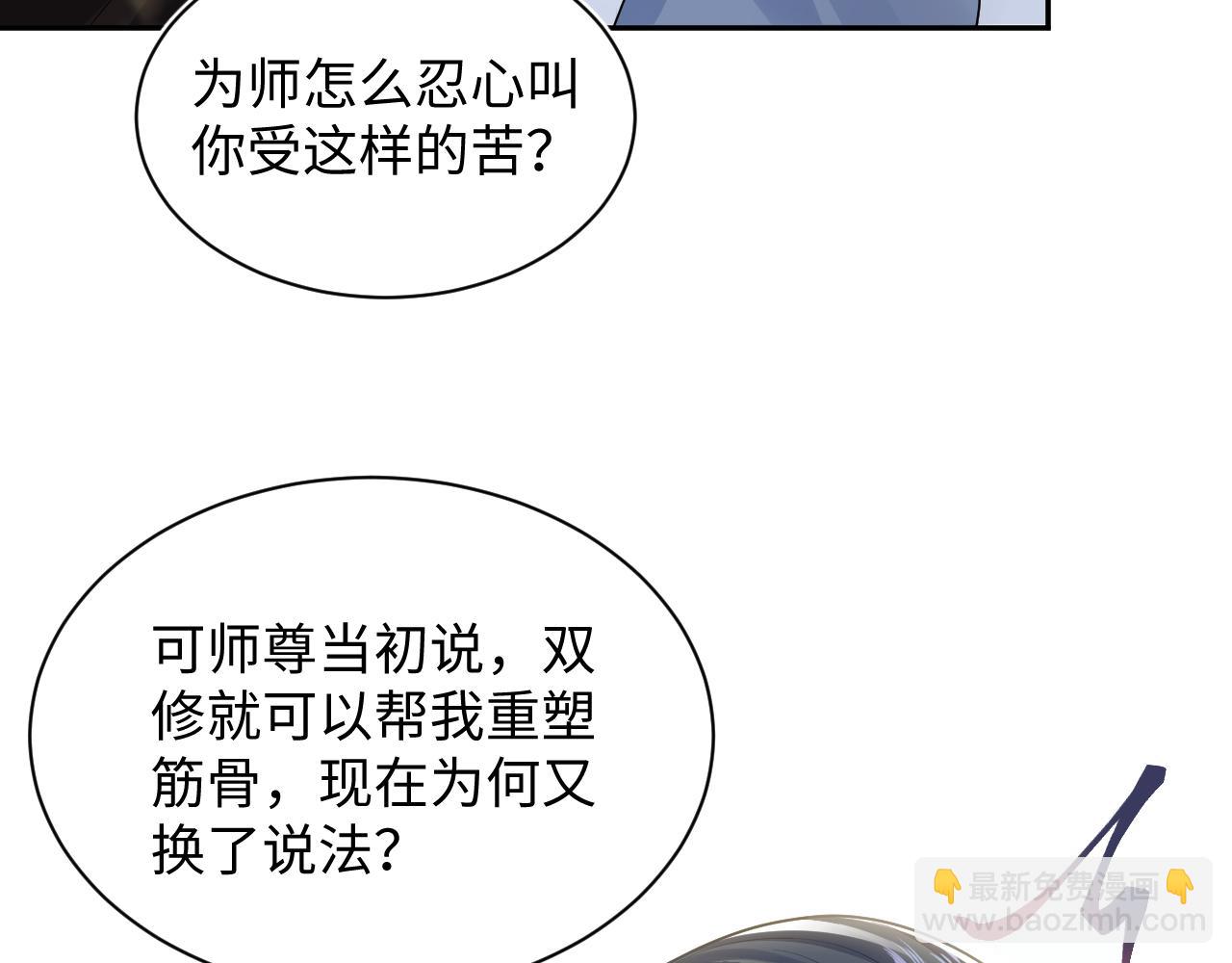 第188话 师徒关系公开108