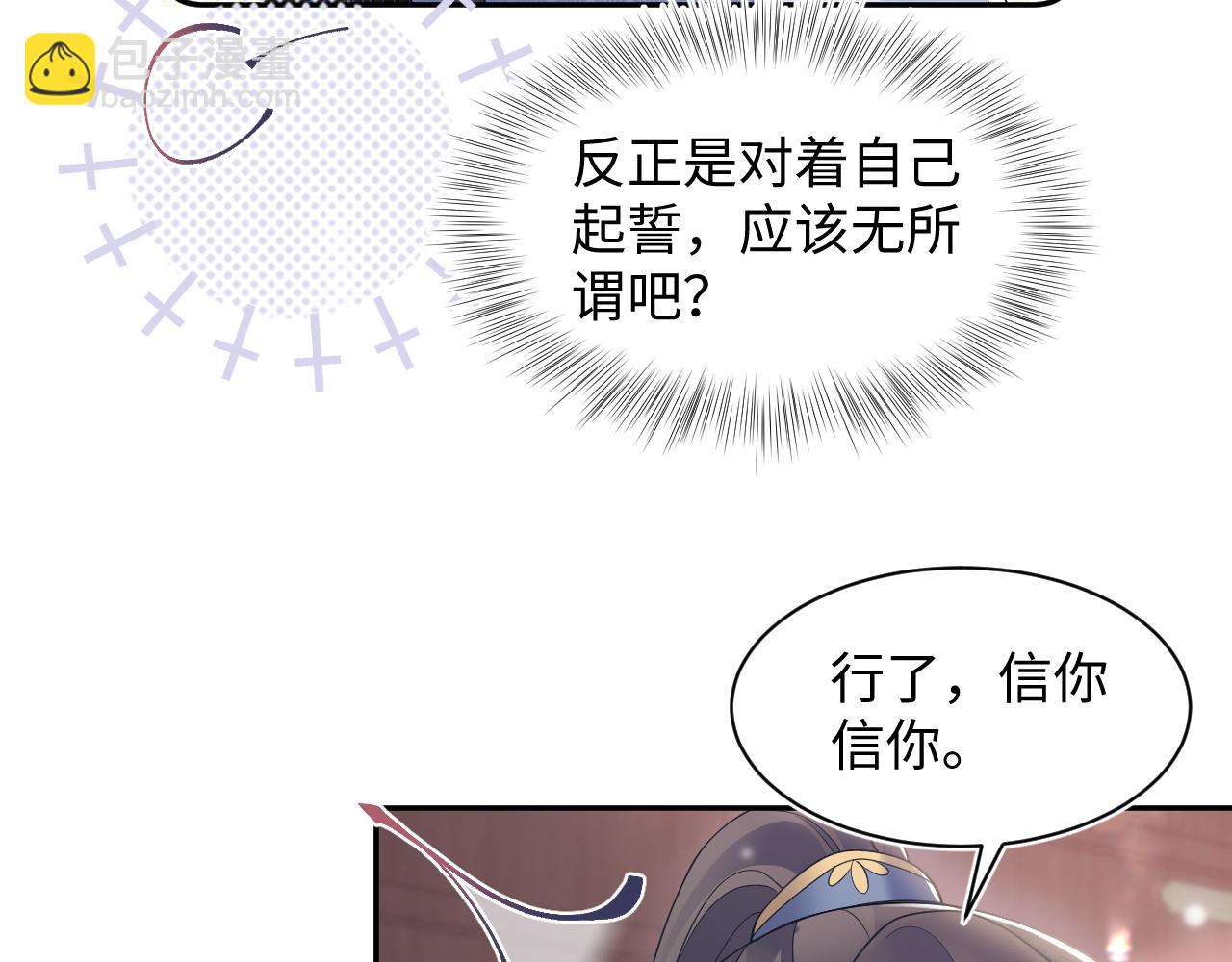 第188话 师徒关系公开112