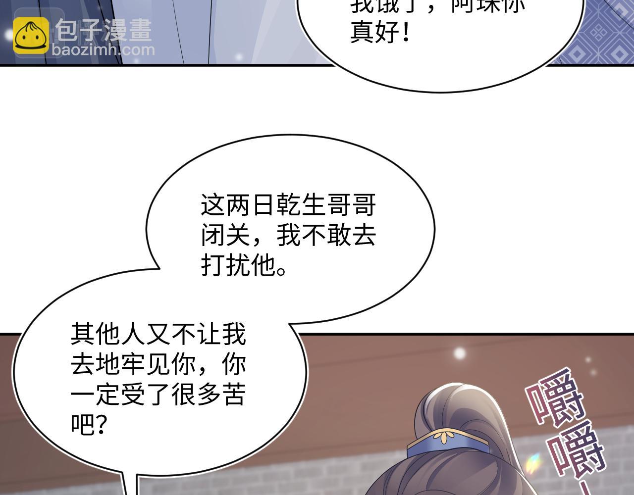 第188话 师徒关系公开121