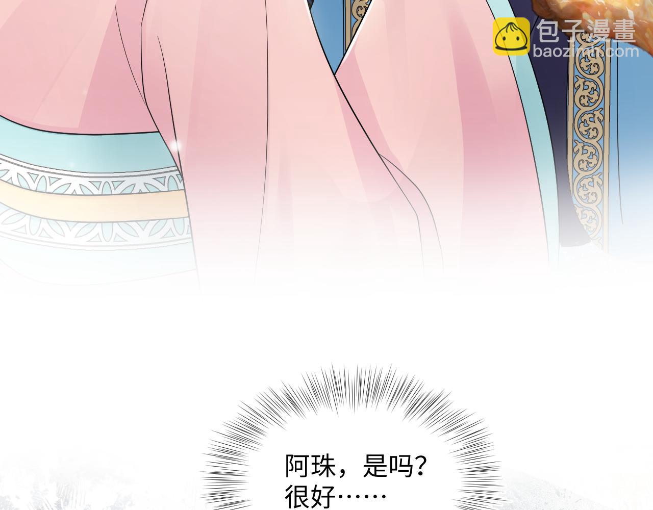第188话 师徒关系公开126
