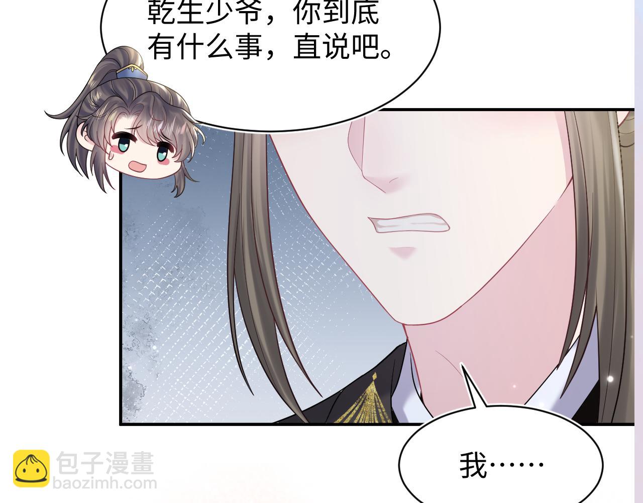 第188话 师徒关系公开131