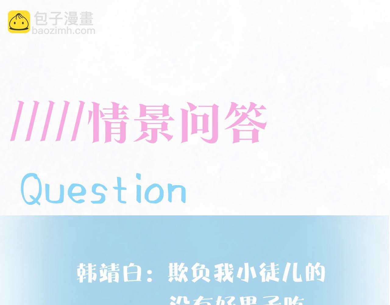 第188话 师徒关系公开137