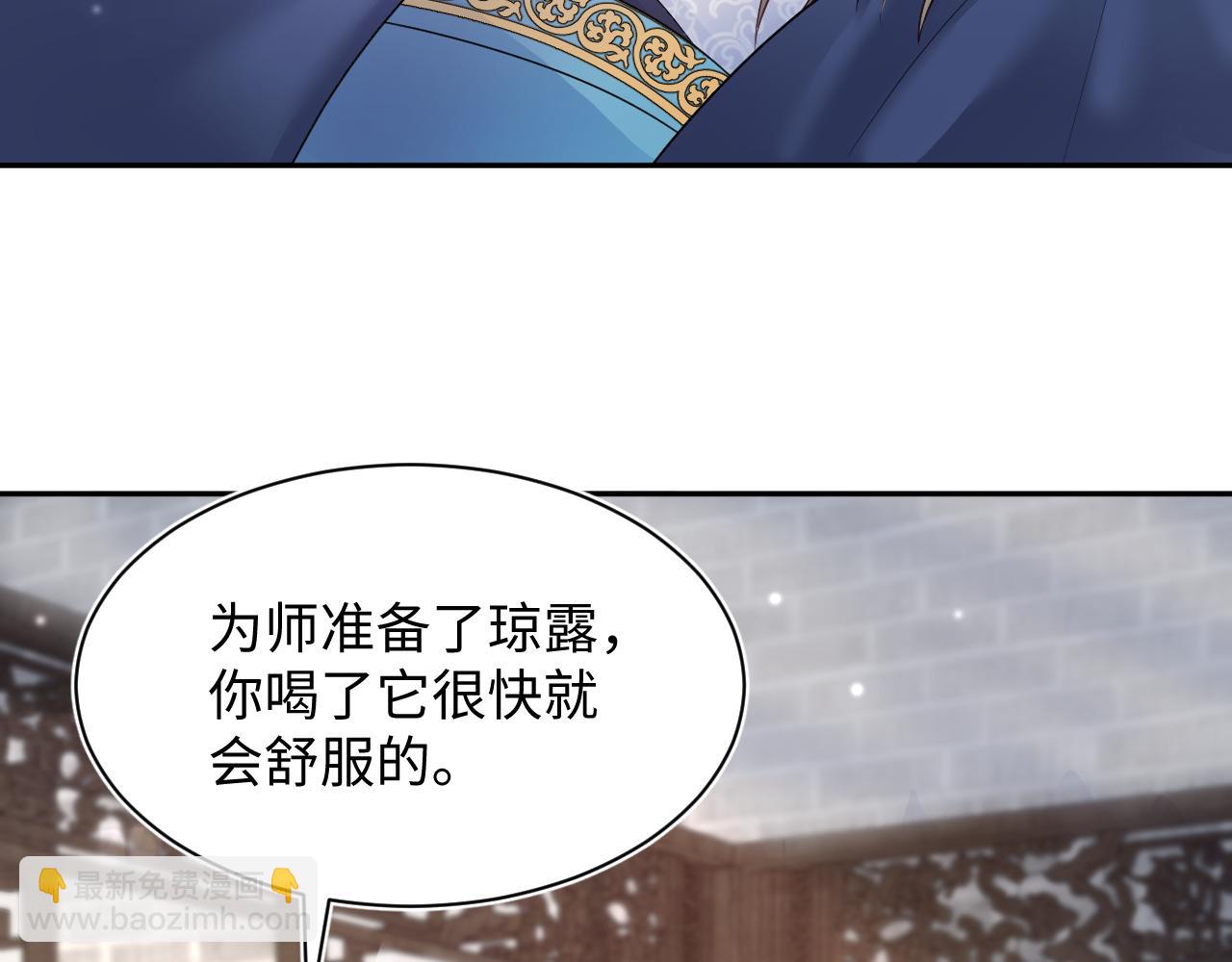 第188话 师徒关系公开21