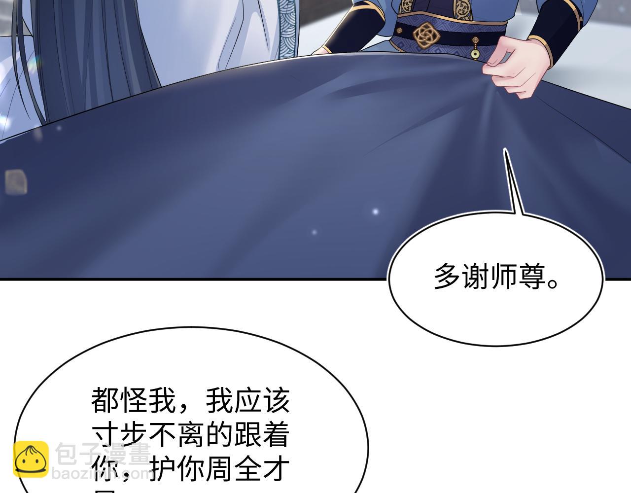 第188话 师徒关系公开23
