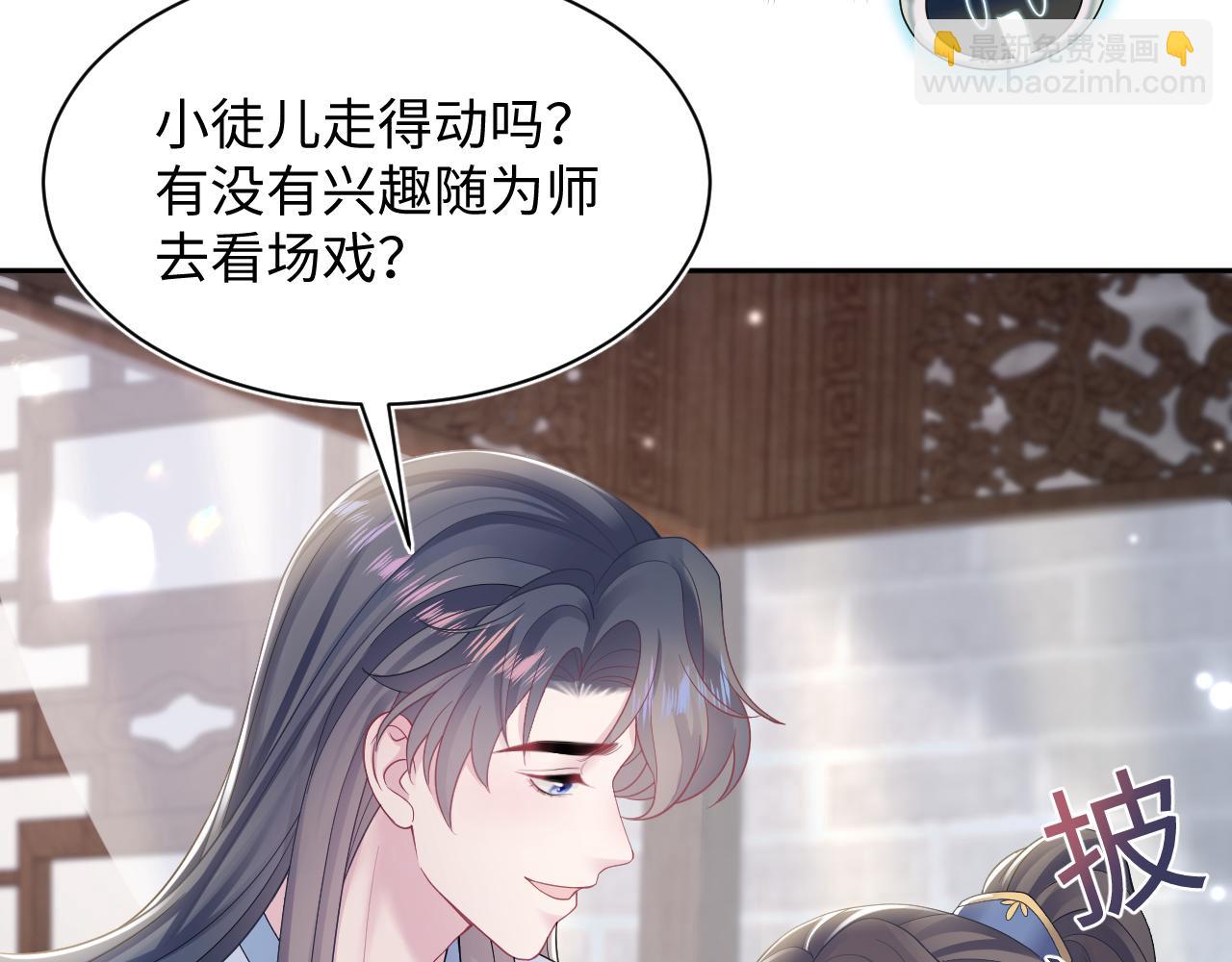 第188话 师徒关系公开31