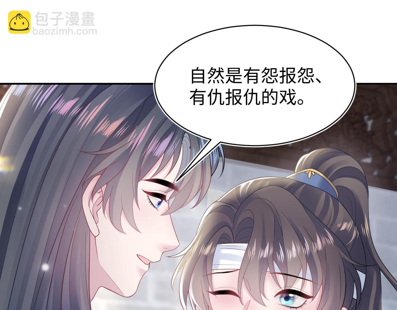第188话 师徒关系公开34