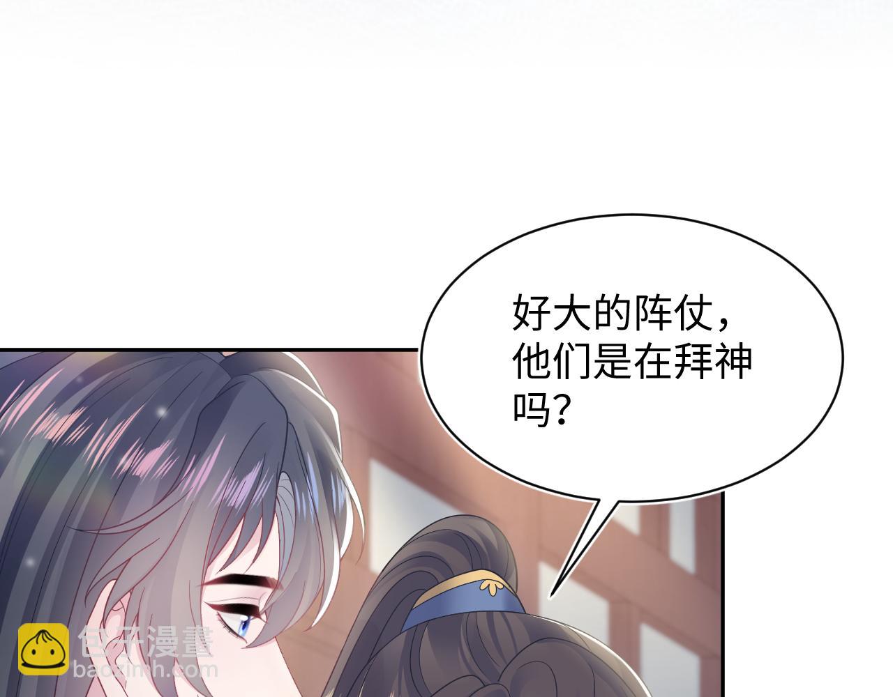第188话 师徒关系公开41