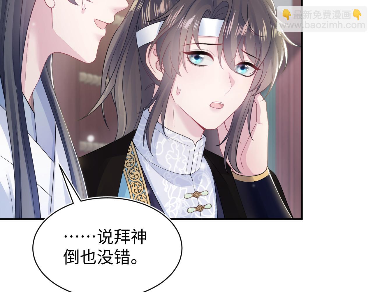 第188话 师徒关系公开42