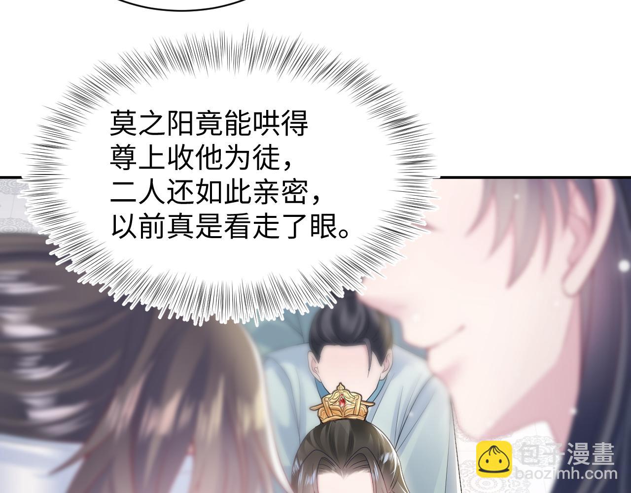 第188话 师徒关系公开43
