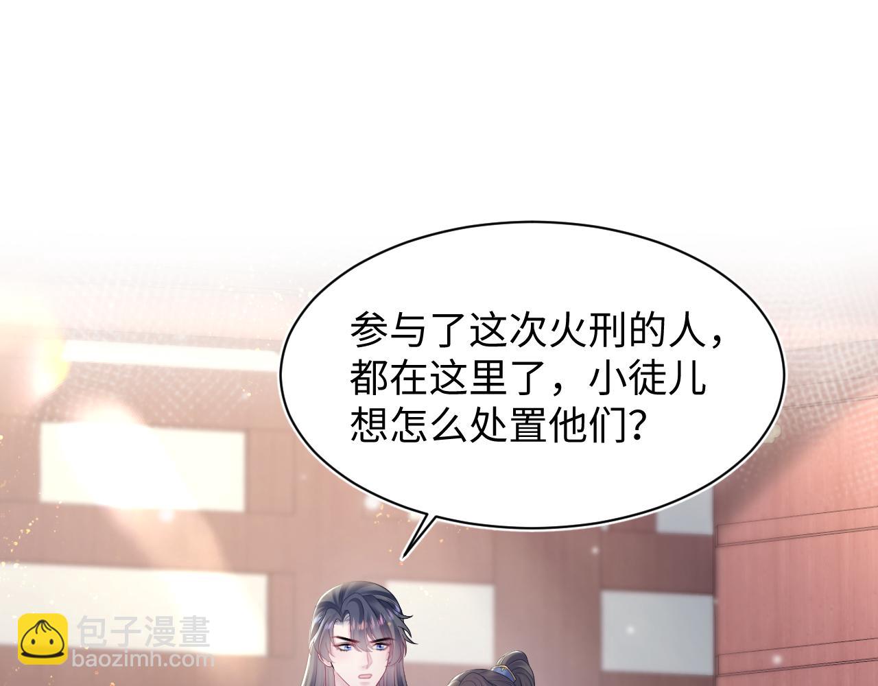第188话 师徒关系公开45