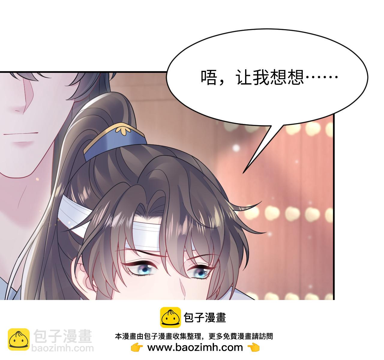 第188话 师徒关系公开53