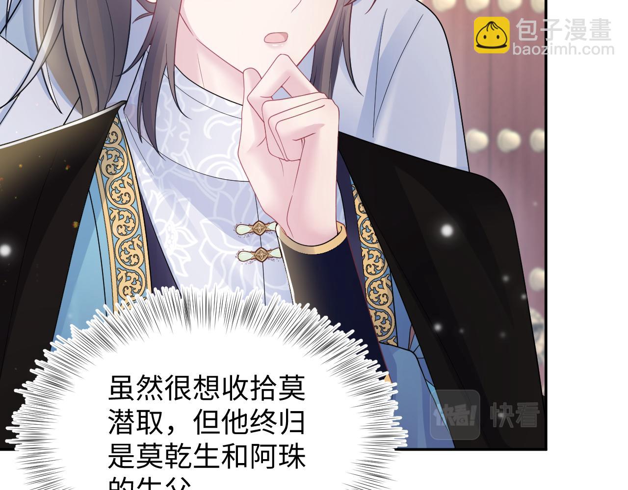 第188话 师徒关系公开54