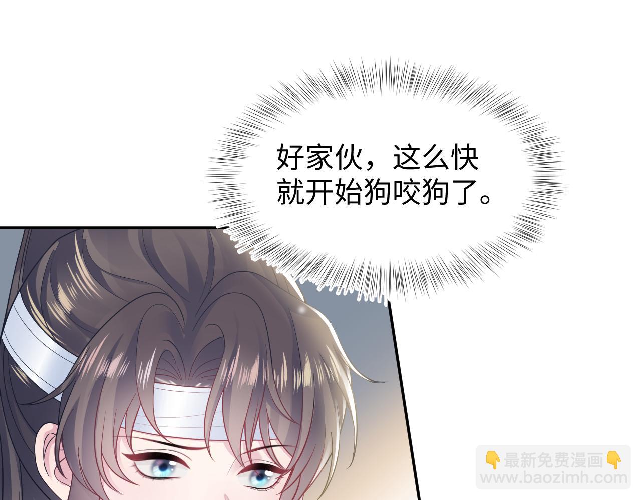 第188话 师徒关系公开65