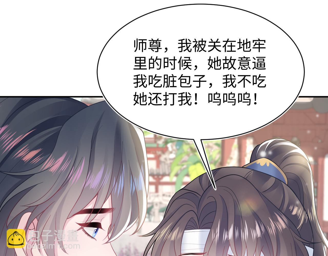 第188话 师徒关系公开68