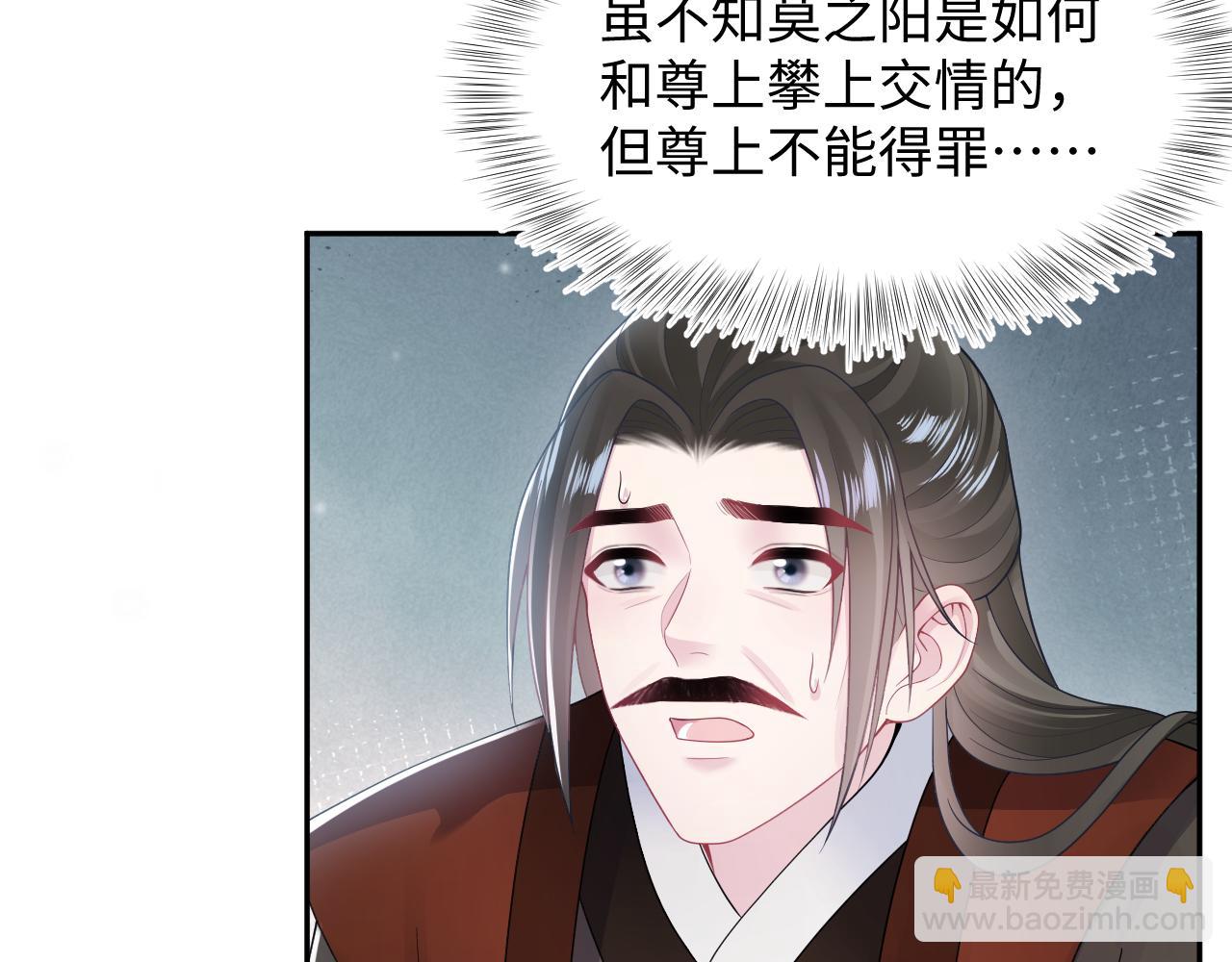 第188话 师徒关系公开7